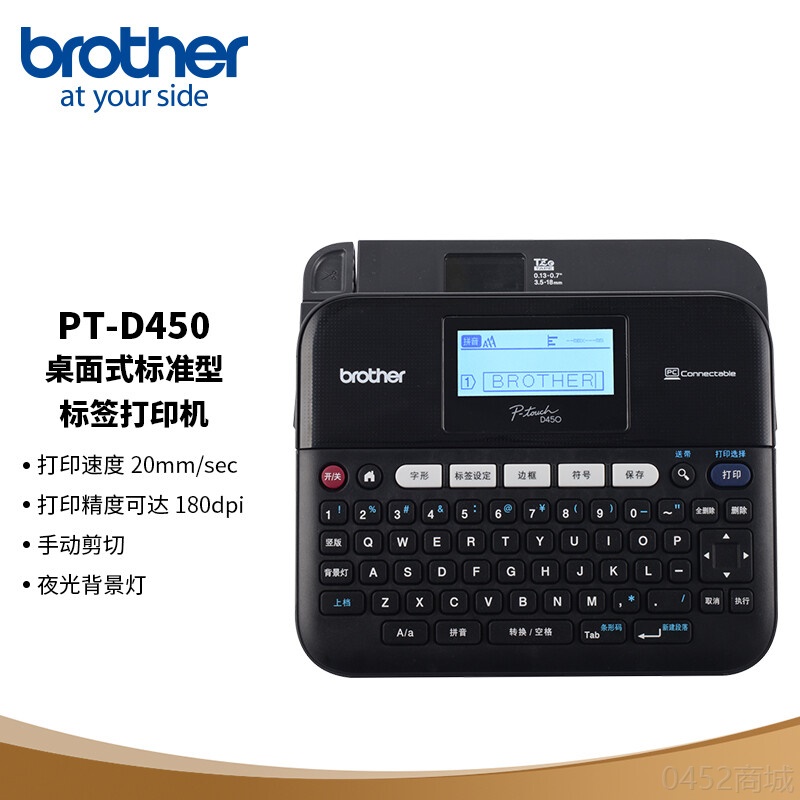 兄弟（brother）PT-D450 桌面式